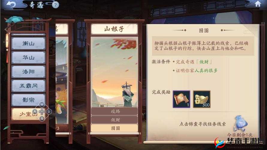 新笑傲江湖中的黄百万，神秘NPC的探索之旅