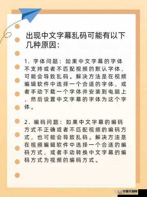 中文字幕乱码中到底是什么原因导致的该如何解决
