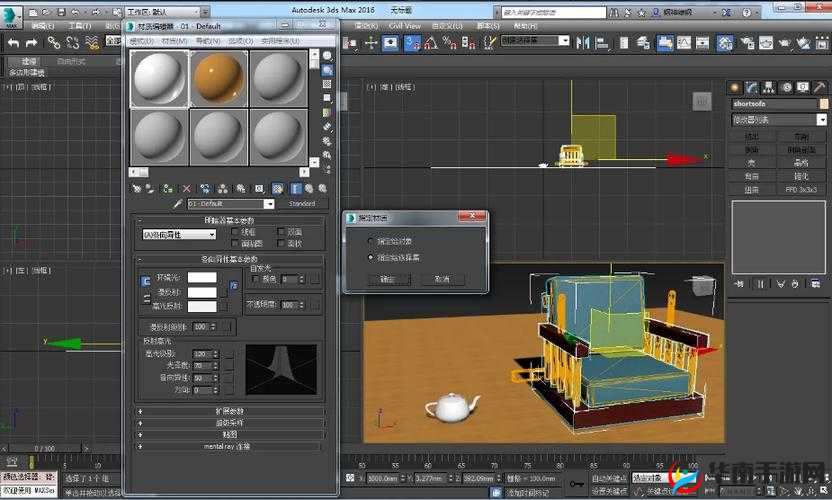 3D Max9 经典三维设计软件，激发创意无限可能