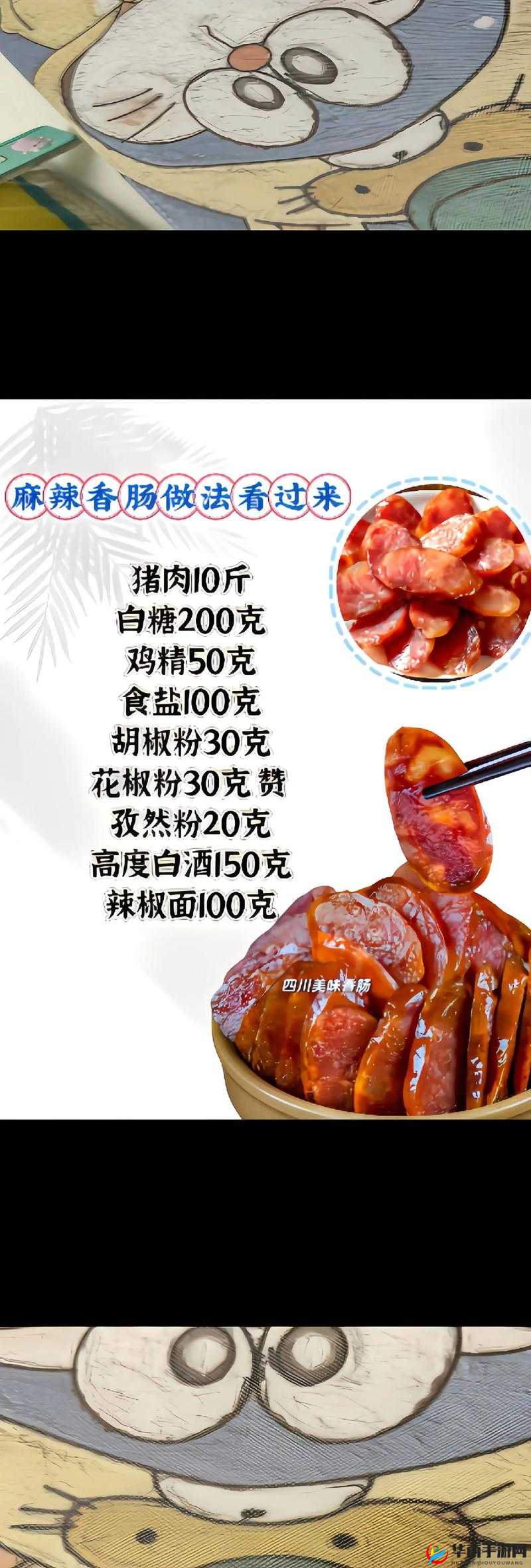 小洞饿了想吃大香肠的注意事项：需谨慎选择合适食材与场合