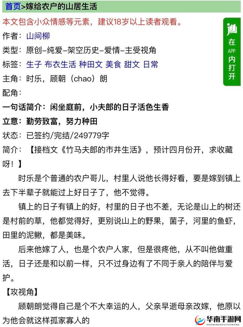 活色生香小说阅读全文：沉浸精彩绝伦的文学世界