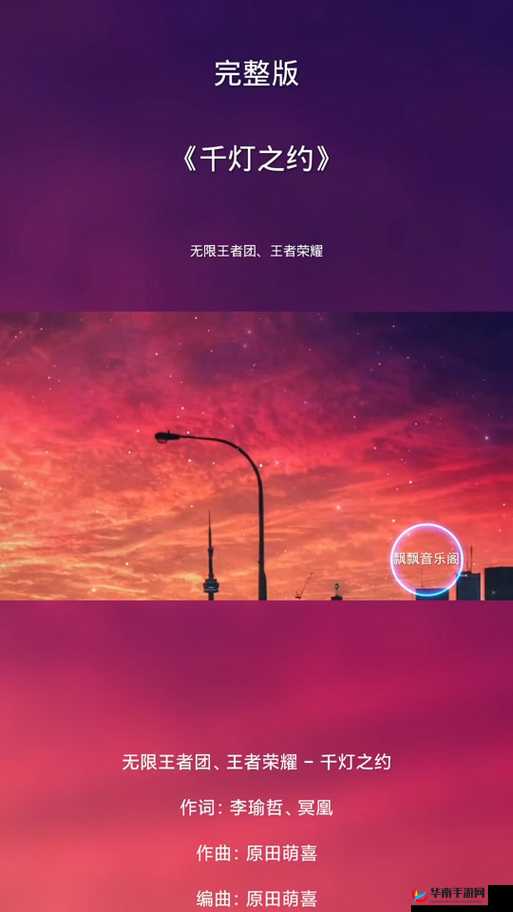 无限王者团,从Wake Me Up到千灯之约,音乐之旅的璀璨篇章