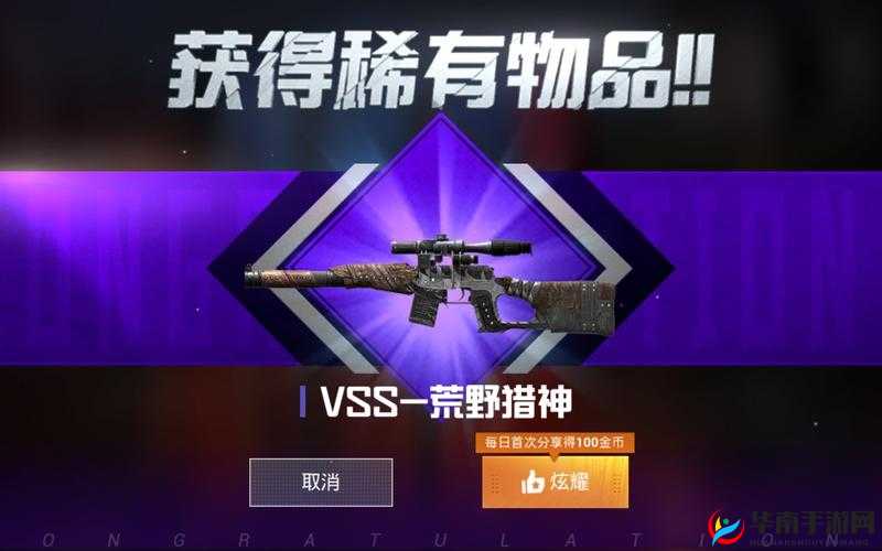 和平精英荒野猎神套装怎么获得？荒野猎神套装图片预览