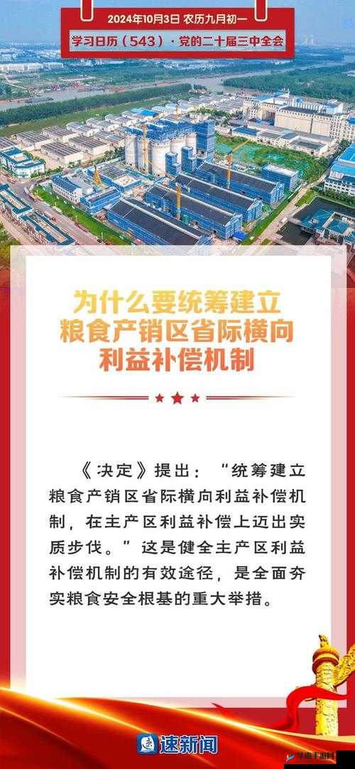 贵州:究竟是粮食产区还是销区之探讨