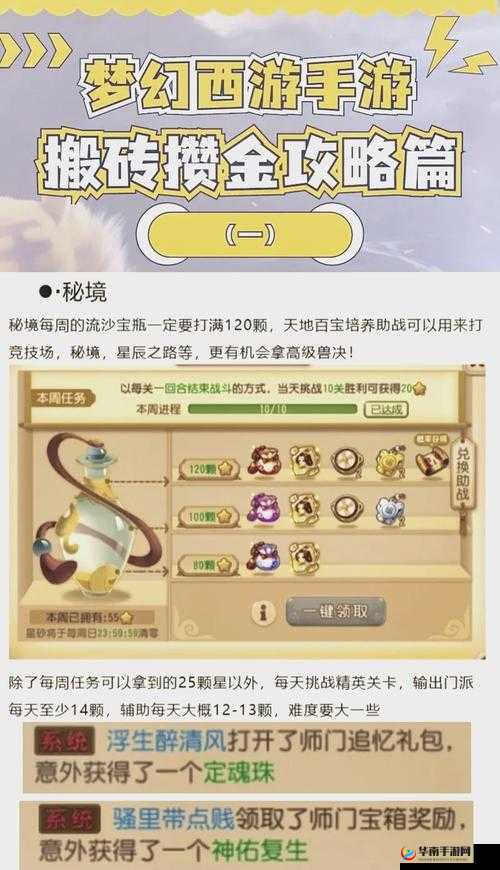 梦幻西游三维版幸运抽奖全攻略