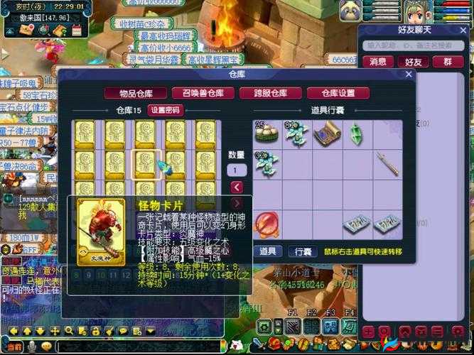 梦幻西游三维版卡住？别急，这里有妙招！