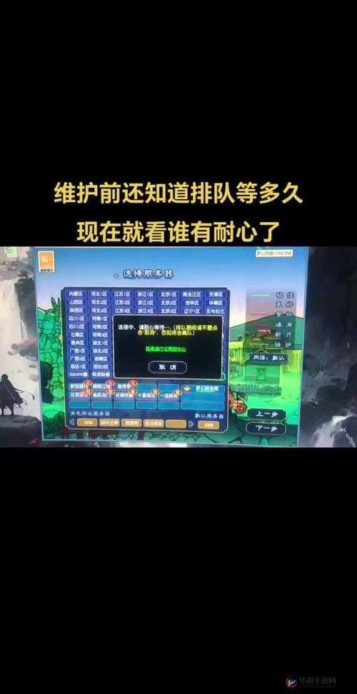 梦幻西游三维版快速排队攻略，不排队怎么进游戏