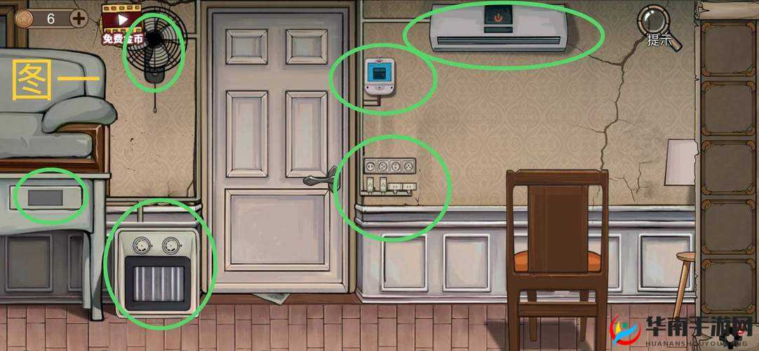 密室逃脱8酒店惊魂第四天，冰箱解锁与空调遥控器获取全揭秘