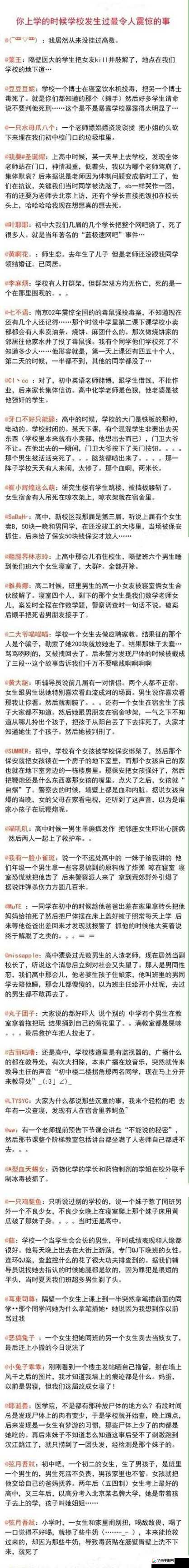 双飞高中生吃瓜hd:一段引人关注的校园事件背后的故事