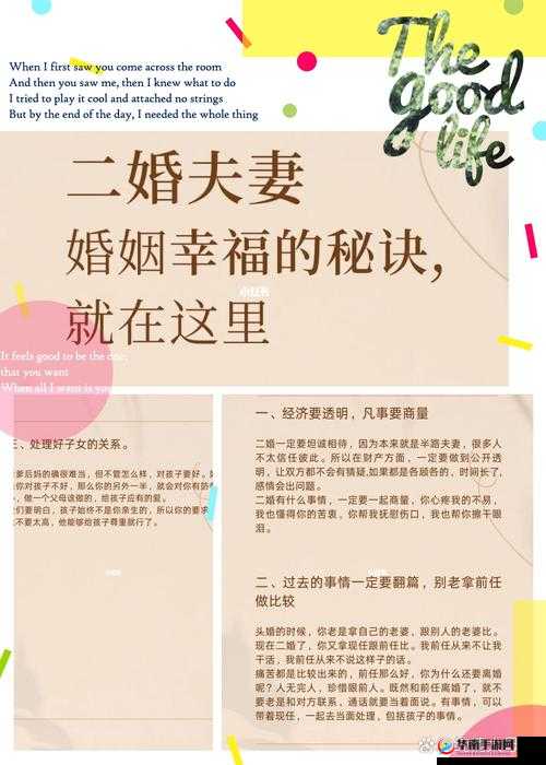 共夫共妻:一种独特的婚姻观念探讨