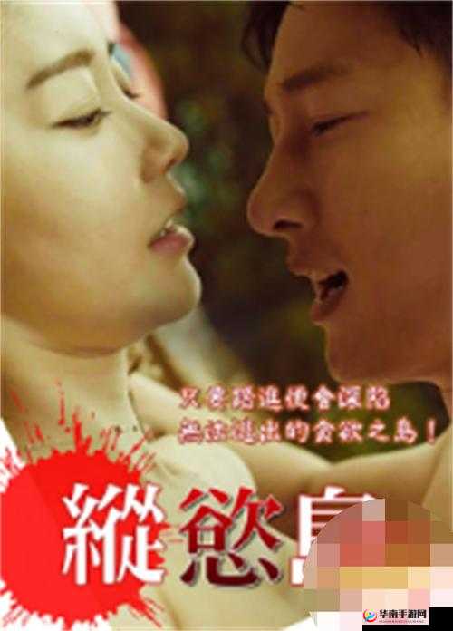 激情燃烧的南美洲：探索神秘大陆的情色之旅