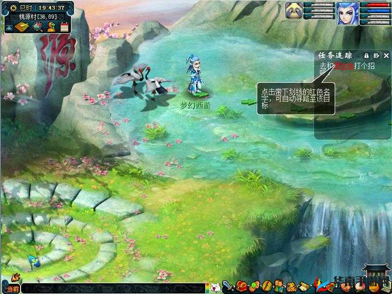 梦幻西游三维版桃源村分享任务攻略，100%相似度怎么达成