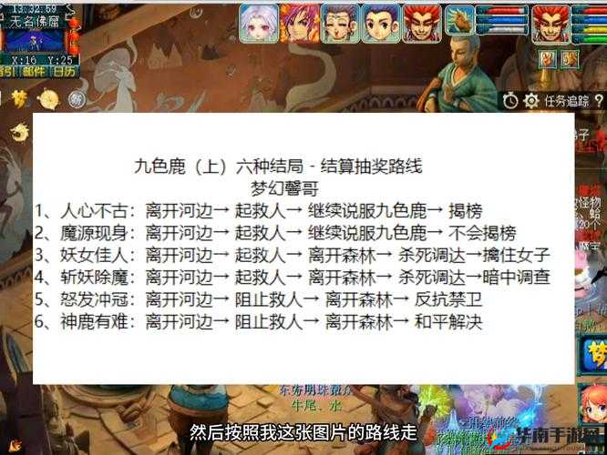 梦幻西游三维版科举全攻略，答案汇总大揭秘