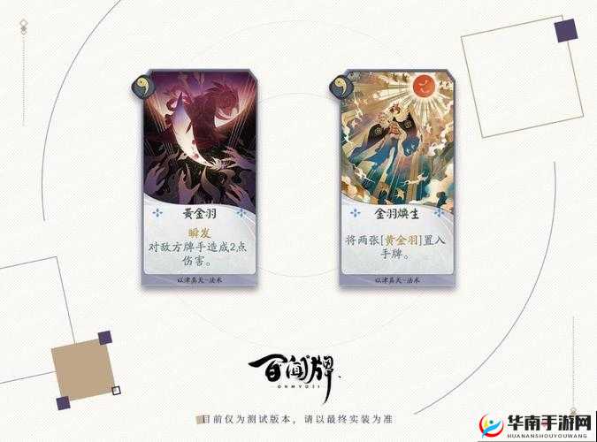 阴阳师百闻牌深度解析，一目连计时卡组与以津真天核心打法