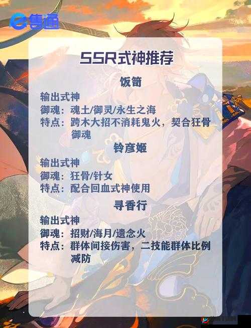 阴阳师百闻牌，海坊主与莹草哪个更好用？辅助式神深度分析