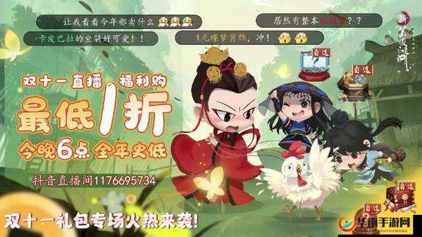 新笑傲江湖,兑换码领取与头像框更换全攻略