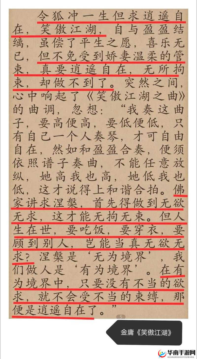 新笑傲江湖诗文填句全攻略，解锁文化韵味新篇章