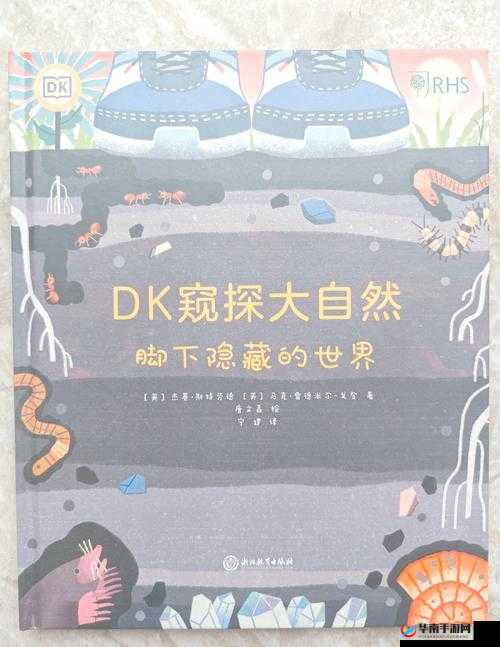 大地资源中文第二页背景故事：神秘资源背后的惊天秘密