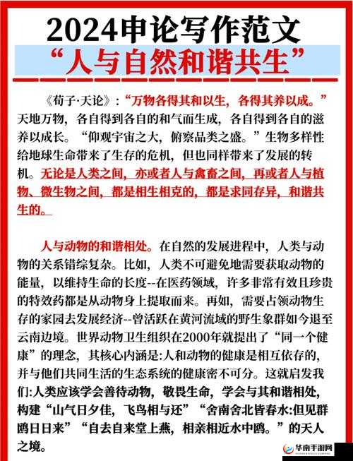 人与畜禽 CORPORATION:探索人与畜禽和谐共生的未来