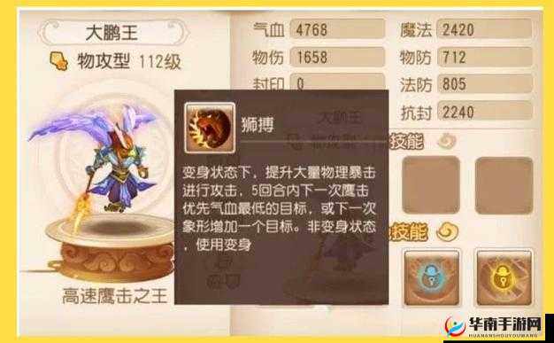 梦幻西游三维版，敖烈技能全解析与战斗策略