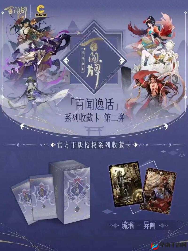 阴阳师百闻牌，山童速攻上分卡组与克制分析