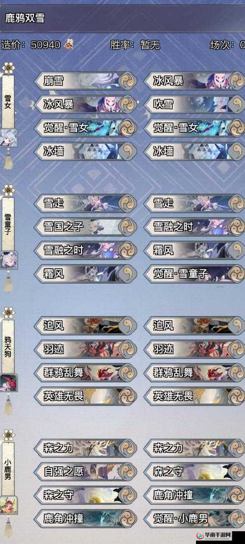 阴阳师百闻牌雪童子卡组搭配与双雪卡组克制策略