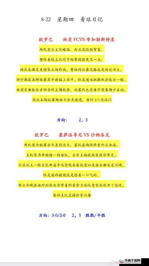 诺加尔德欧罗巴,考古天赋的深度探索