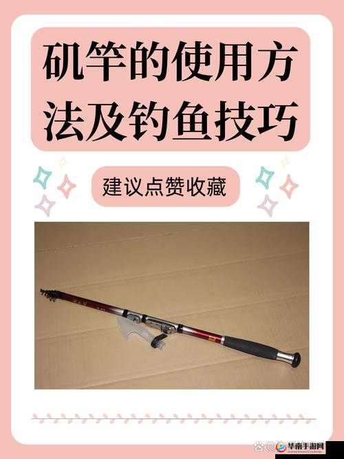 诺加尔德鱼竿，获取方法与使用技巧全解析