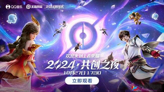 王者荣耀交响音乐会,年终盛宴,荣耀之音