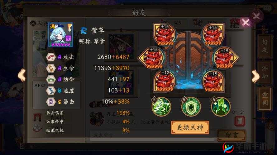 阴阳师百闻牌莹草卡组搭配 酒吞童子快攻搭配分析