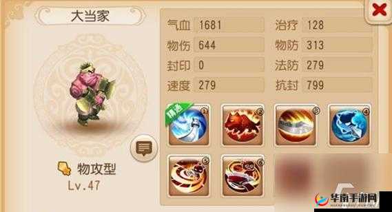 梦幻西游三维版西海龙战全攻略