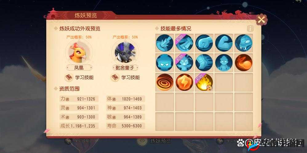 梦幻西游三维版炼妖攻略，炼妖百分百成功技巧