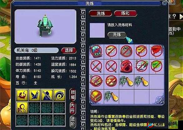 梦幻西游三维版洗练系统深度解析，如何提高变异宠物几率