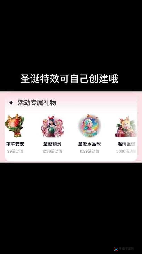 参与游戏内活动，收集圣诞拐杖糖，可以兑换的永久荣耀播报叫什么呢？