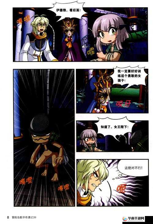 3D 无彩翼漫画:奇幻世界中的绚丽冒险之旅