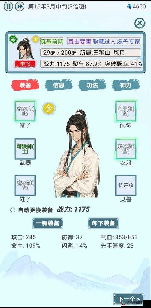 祖宗保佑王朝家族养成攻略,新手王朝速刷技巧