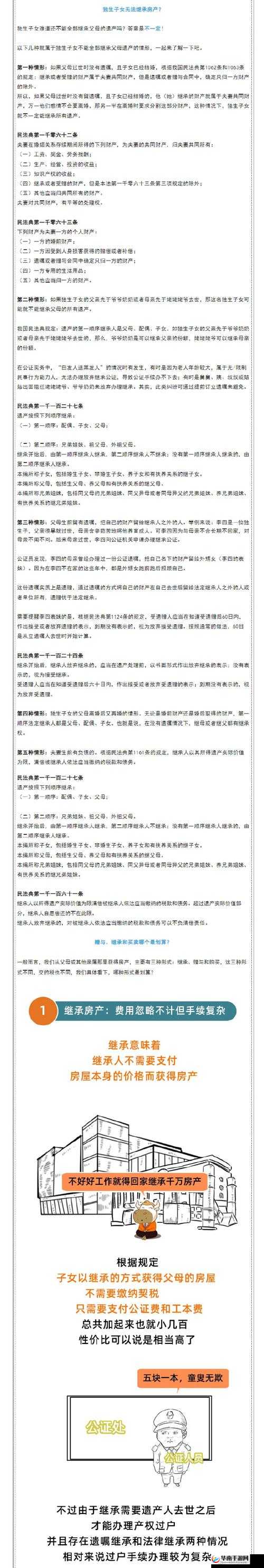 祖宗保佑继承人选择攻略与继承人资质提升策略