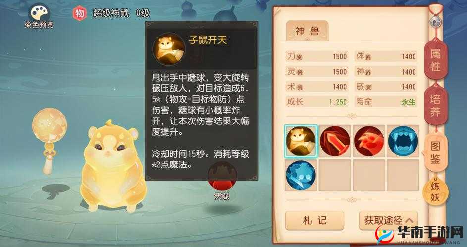 梦幻西游三维版，解锁宠物技能秘籍，打造7技能神宠