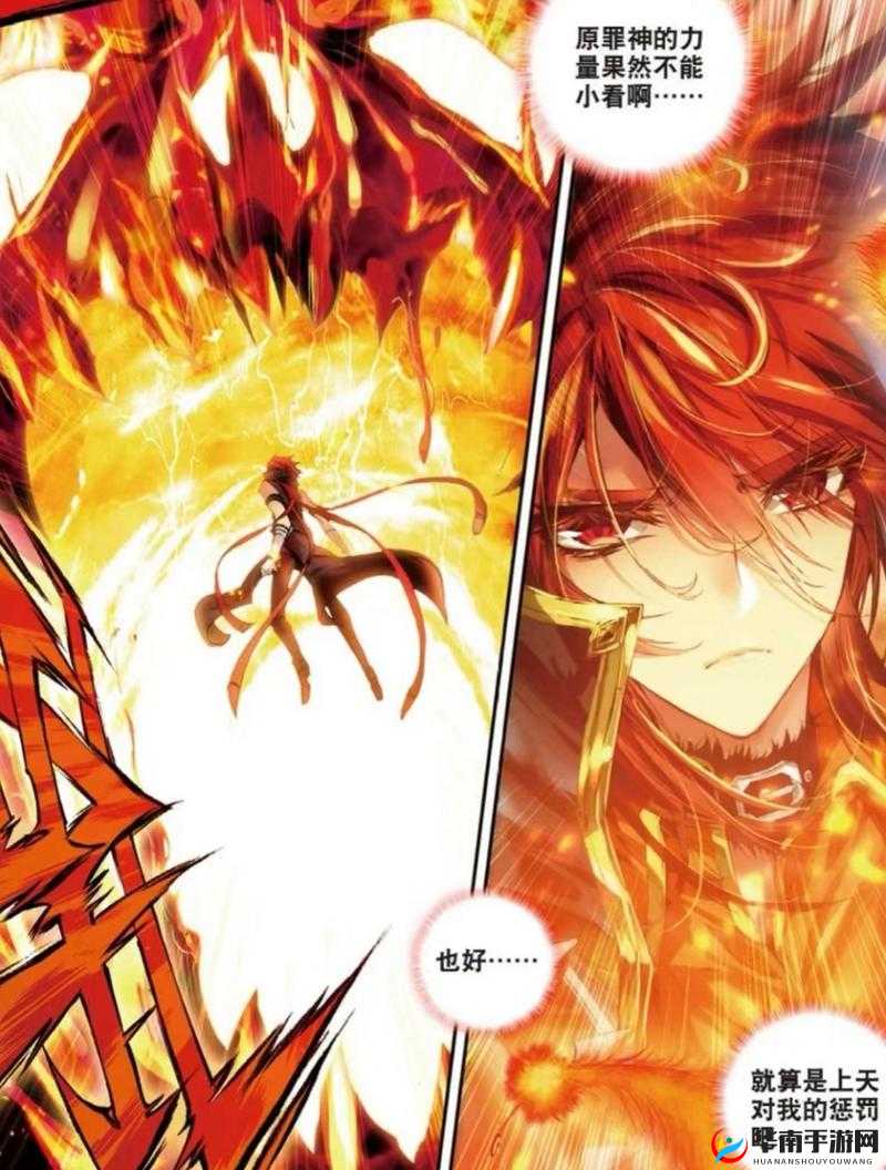 马红俊银雪意欲神传承 20 之神秘传承新篇