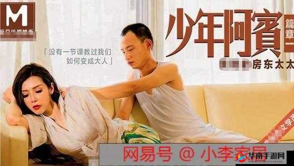 国产 Av 影片麻豆精品传媒：优质内容引领视觉盛宴