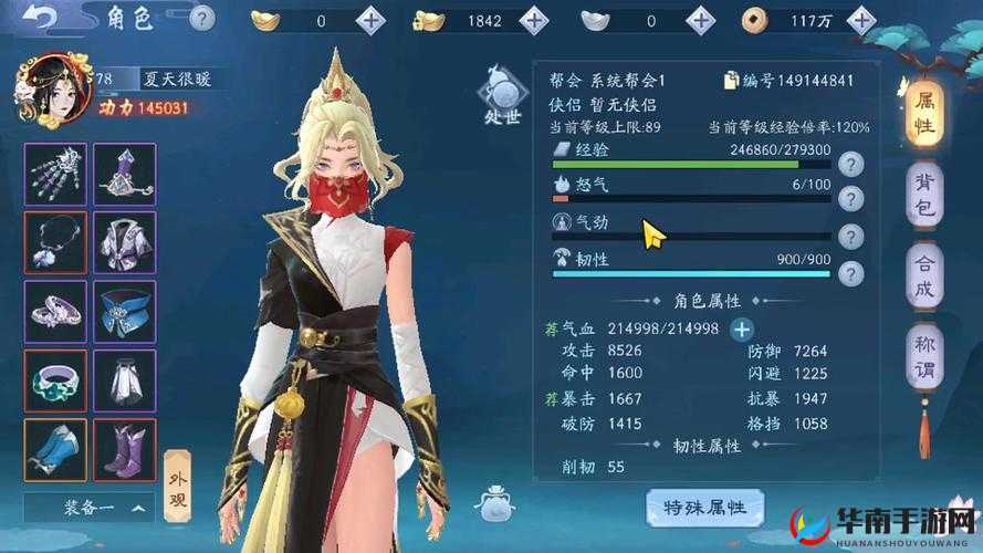 新笑傲江湖侠义奇遇任务怎么完成及魅力值提高条件