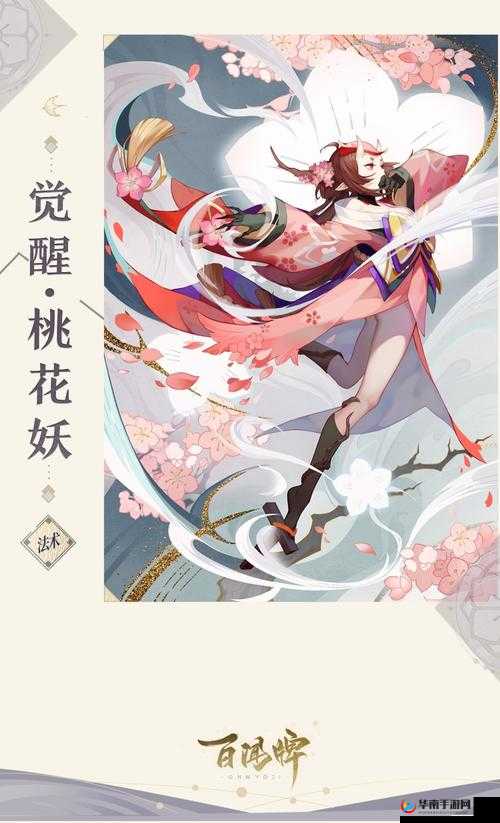阴阳师百闻牌秘闻第六章攻略，桃花妖主C的资源管理艺术