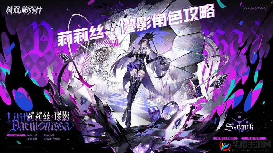 战双帕弥什噩梦联机修女通关技巧与角色阵容推荐