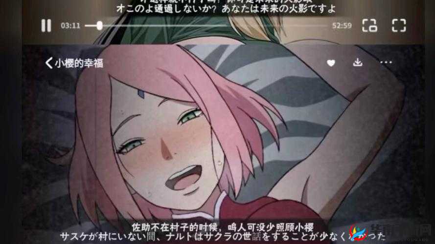 火影忍者角色黄化免费观看：带你领略不一样的忍者世界