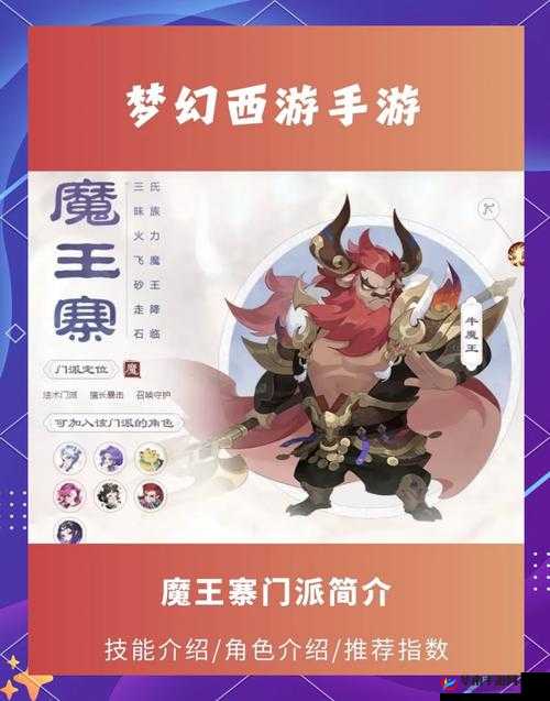 梦幻西游三维版岩戈BOSS打法全揭秘，哪个角色能轻松制胜？