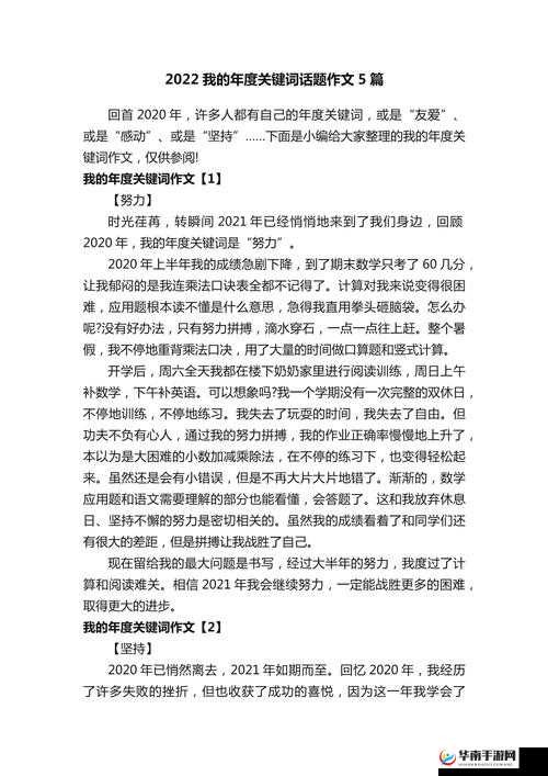 关键词的魅力，如何运用关键词创作文章