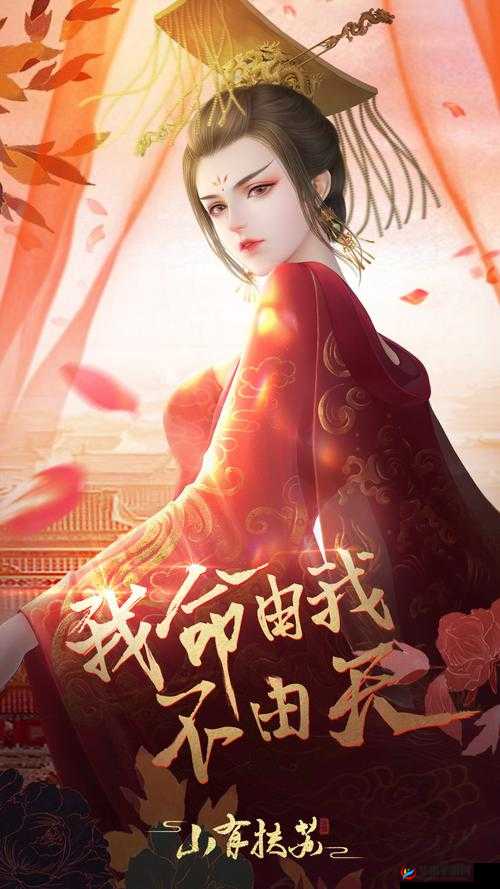 山有扶苏,花瓣的获取与游戏的乐趣