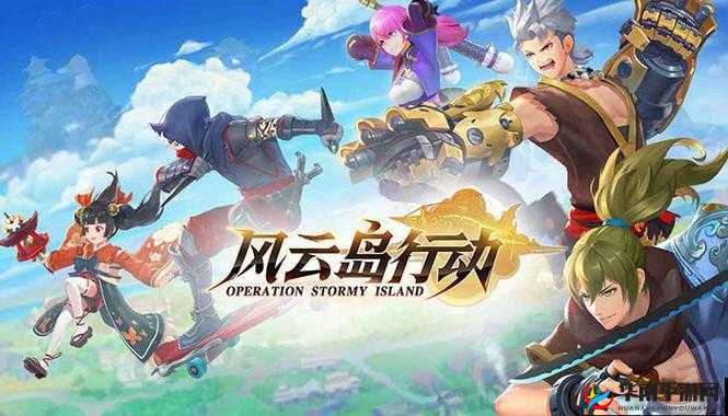 风云岛行动高胜率角色推荐与战斗道具使用推荐