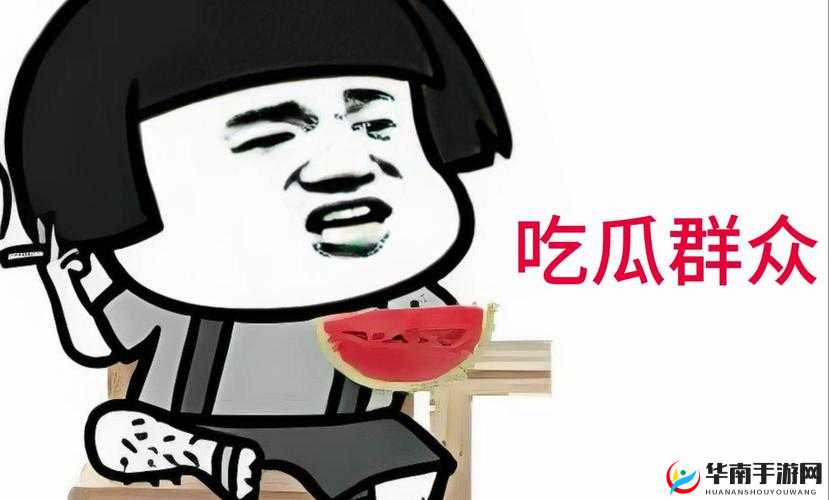 吃瓜网今日吃瓜：热门大瓜不断，究竟是真是假？