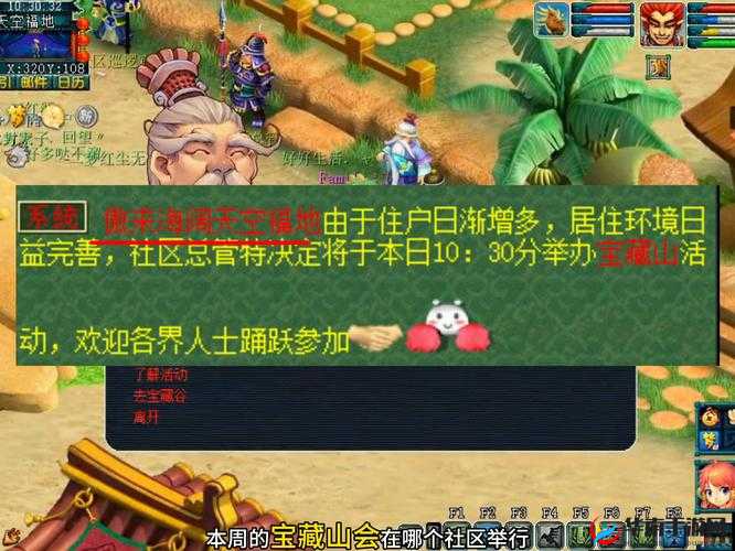 梦幻西游三维版谷爷爷任务全攻略